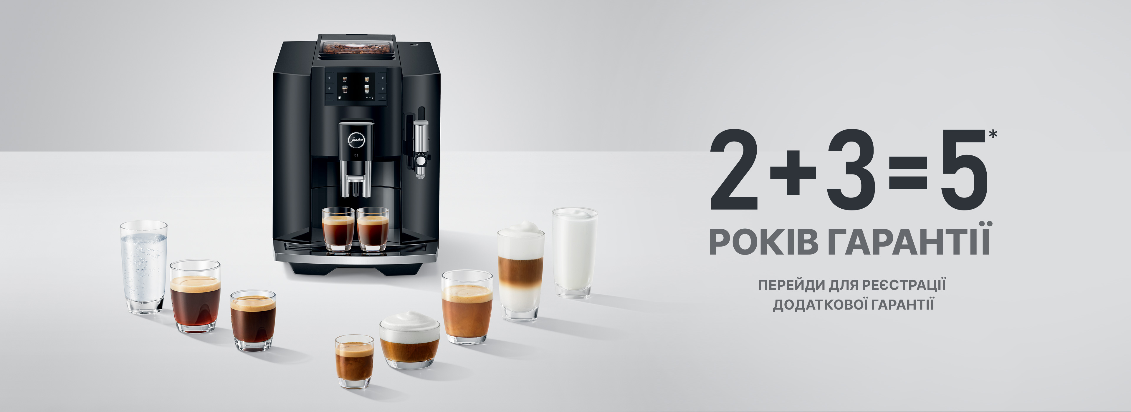 5 років безтурботності